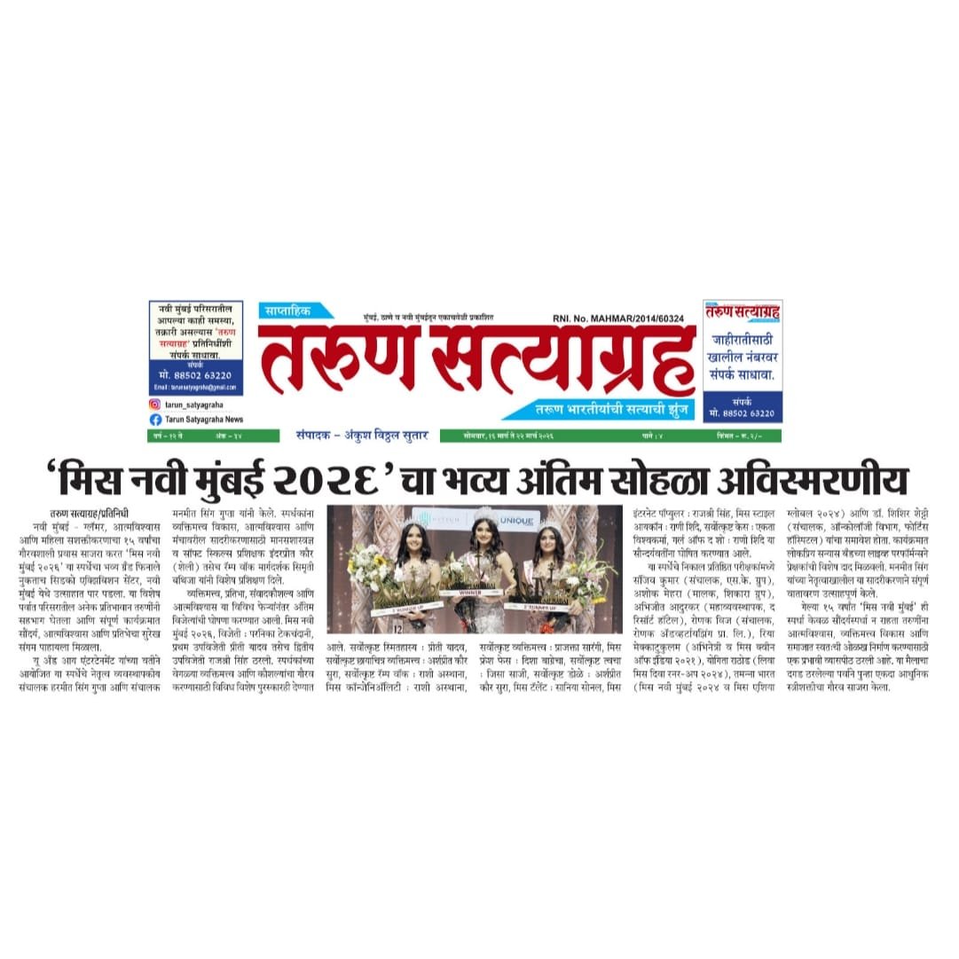 Fashion press coverage